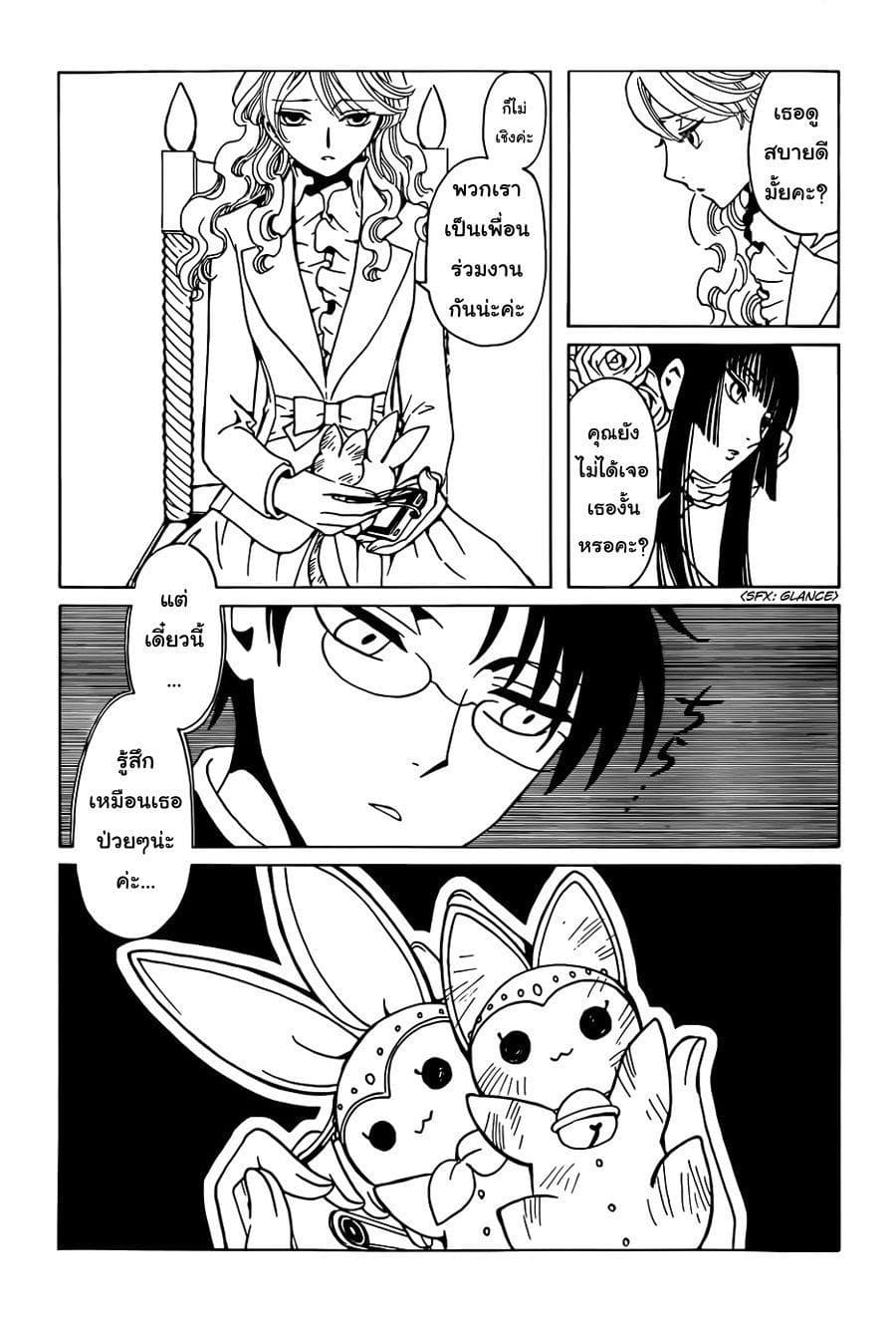 xxxHOLiC Rei 3-3