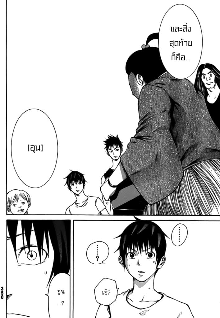 Kamisama no Iutoori 13-13