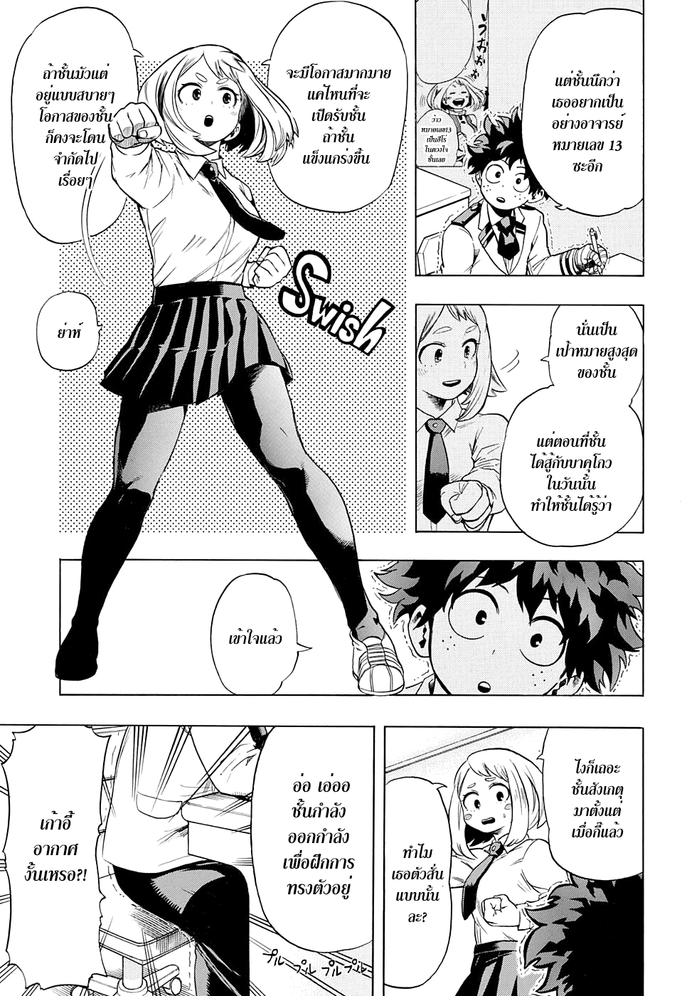 Boku no Hero Academia 46-TH-โตริโน่ผู้ยิ่งใหญ่ ฮีโร่สุดประหลาดมาแล้ว!