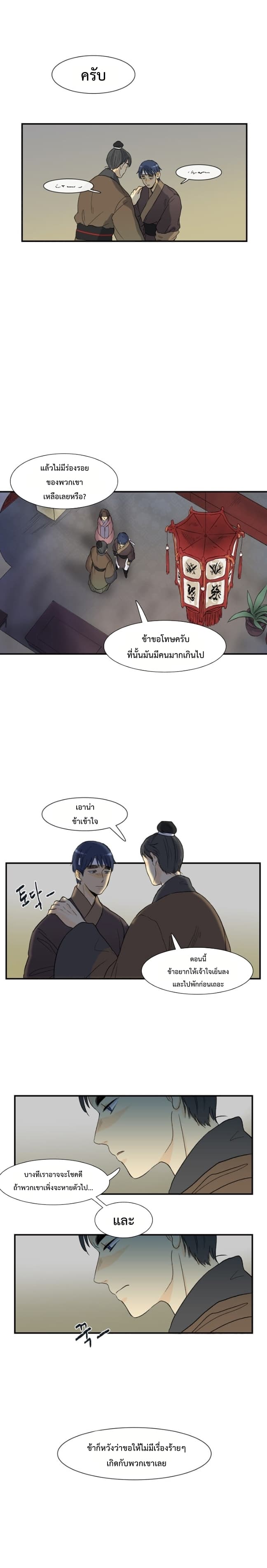 The Scholar's Reincarnation 6-6