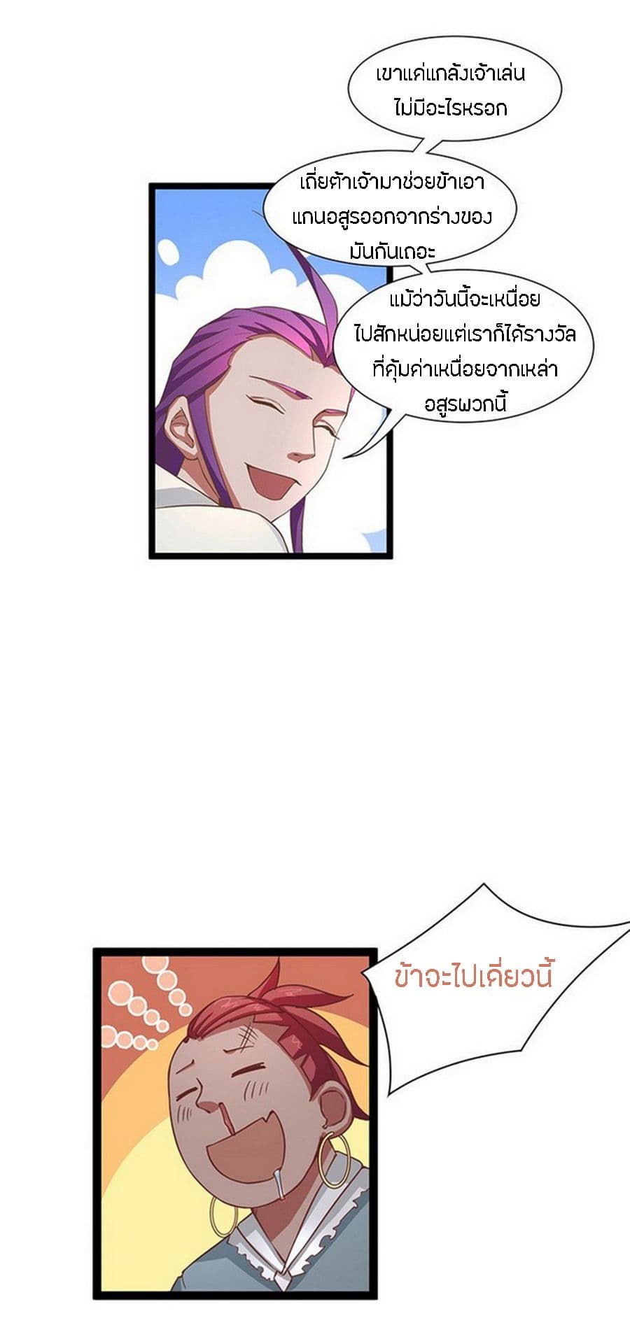 Chaotic Sword God เทพกระบี่มรณะ 14-14