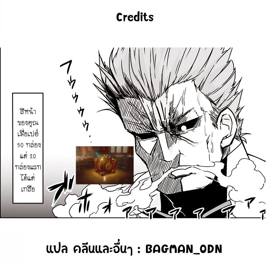 Zannen Onna-Kanbu Black General-san 8-ชีวิตประจำวันของฮีโร่