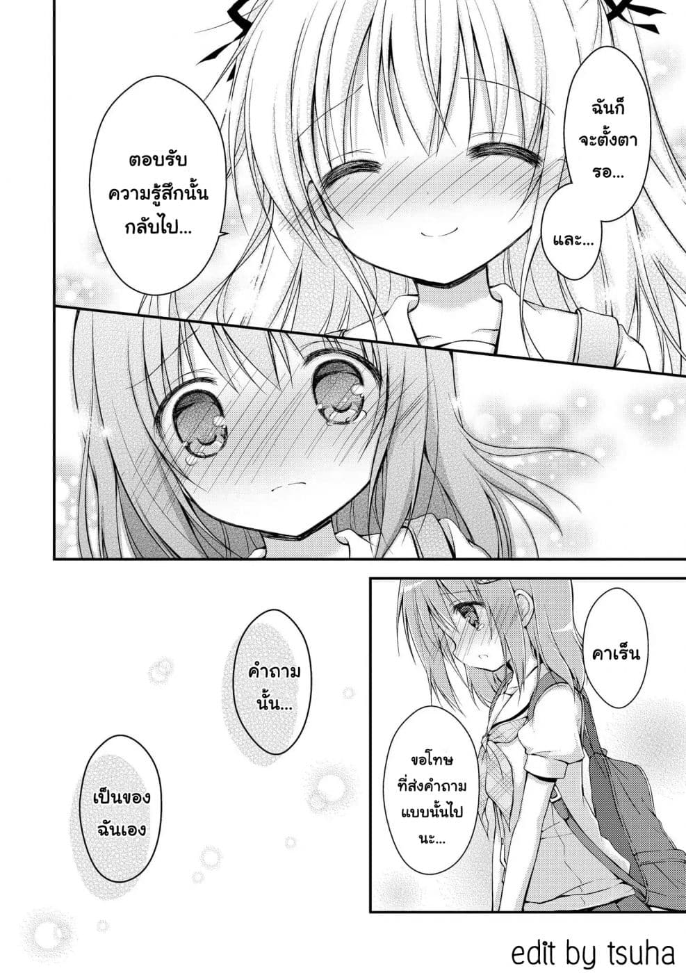 Fuafuwa Hakusho 2-2