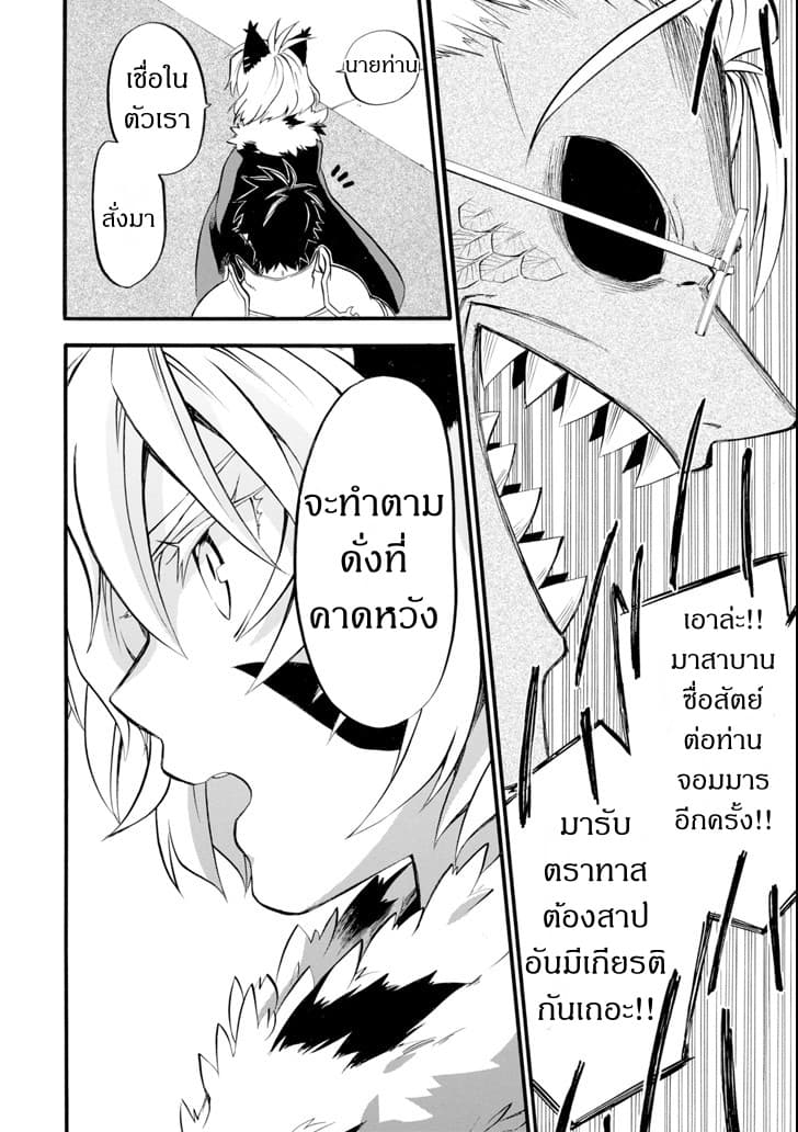 Ossan Boukensha Kein no Zenkou 11-11