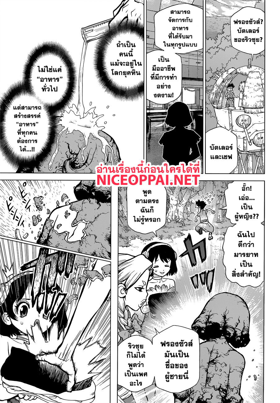 Dr.Stone 92-ความปรารถนา=ความเที่ยงธรรม