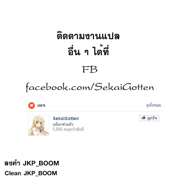 Kuro no Shoukanshi 1-นักอัญเชิญ