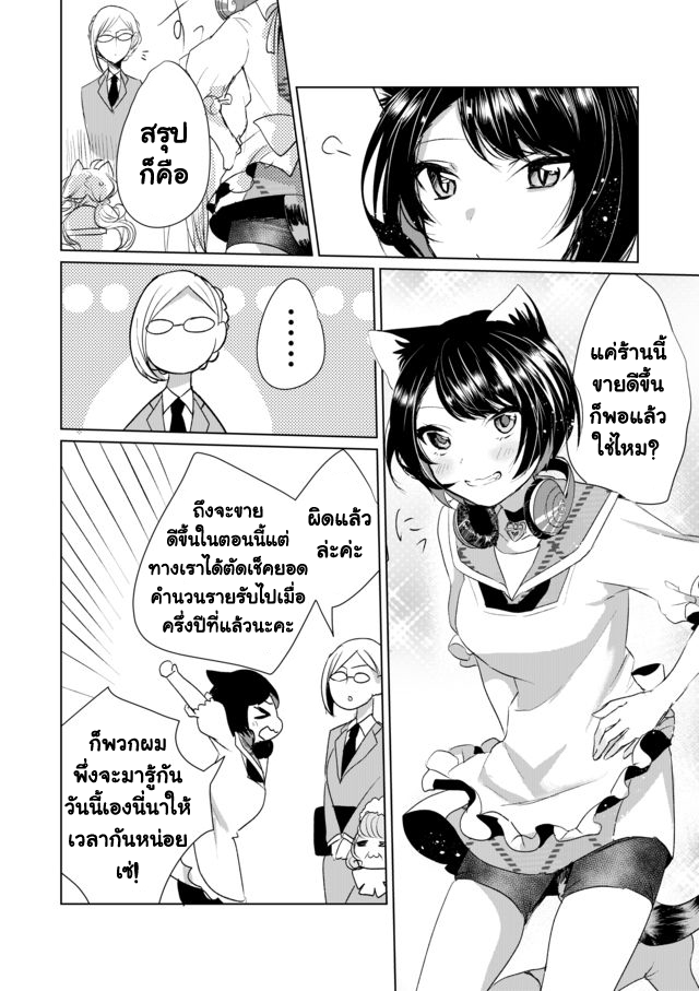 Nekomusume Shoukougun 10-10