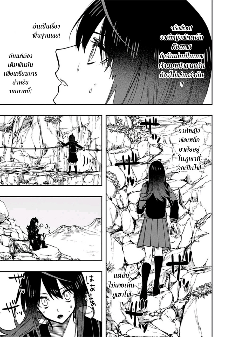 ACT-AGE 69-3 วัน
