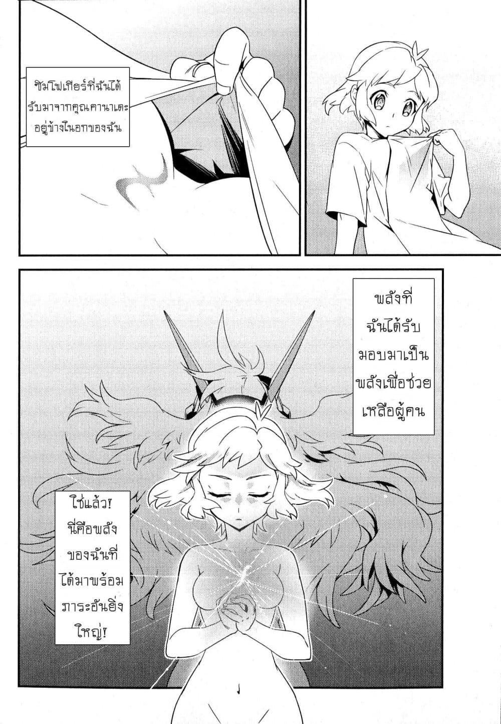 Senki Zesshou Symphogear 3-3