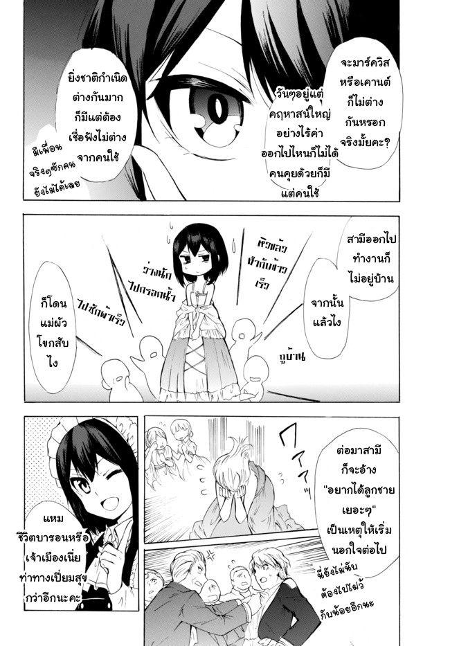 Potion Tanomi de Ikinobimasu! 9-พูดเอาแต่ได้ II