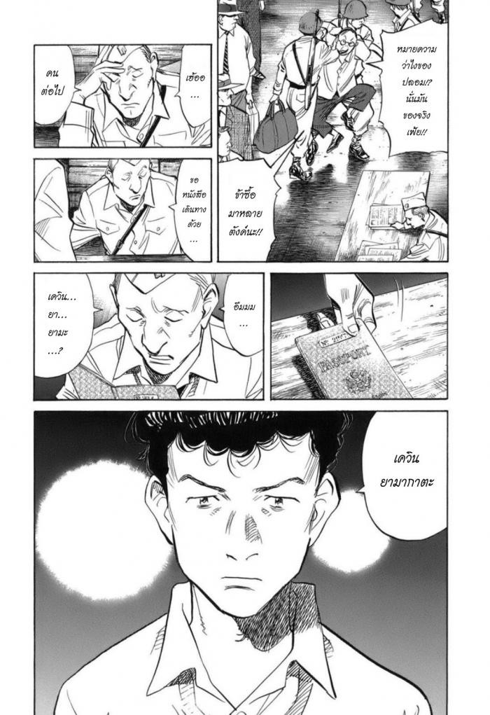 Billy Bat 23-ม้วนคัมภีร์ของโมโมจิ (6)