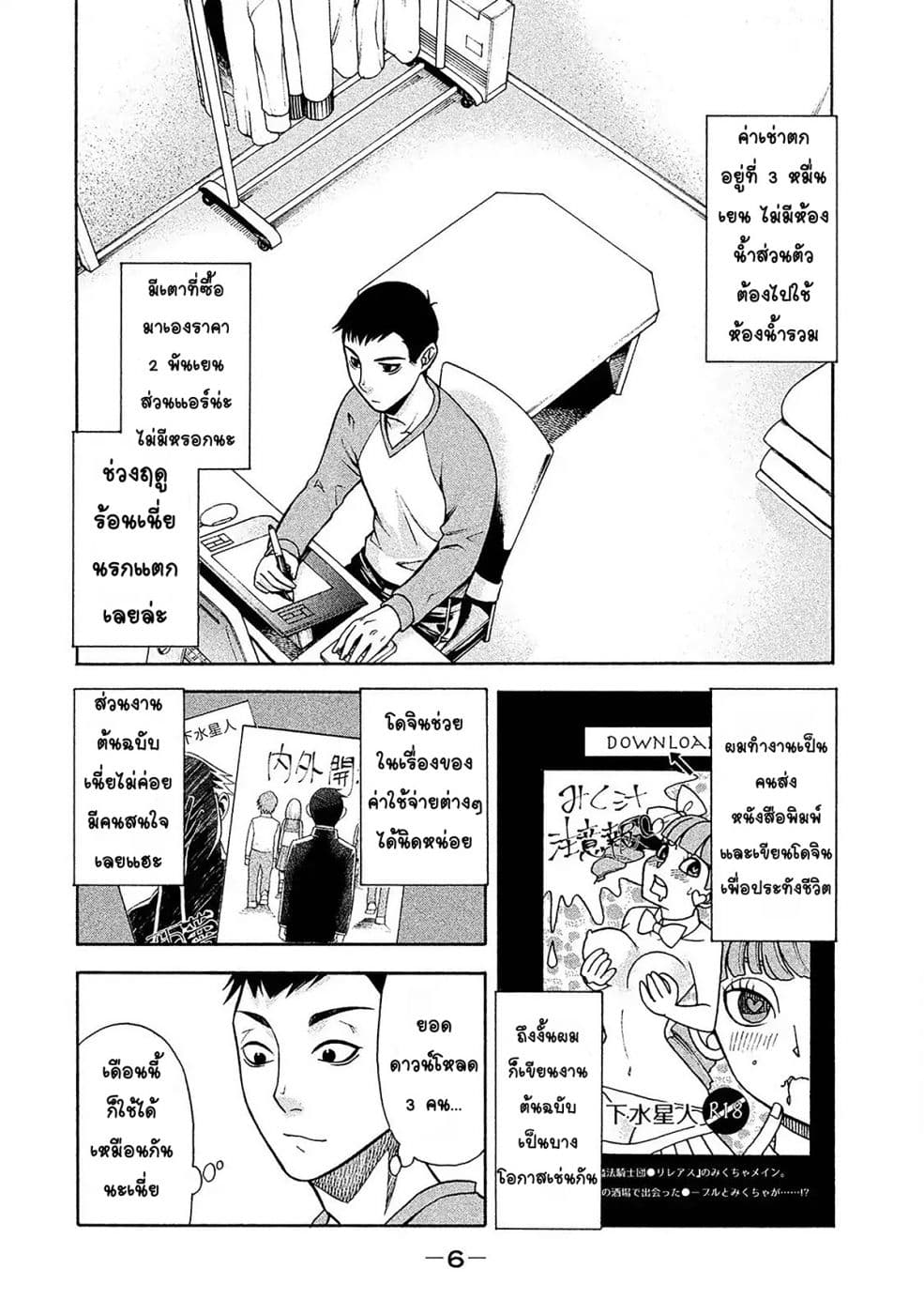 Asper Kanojo 1-มาเยือน