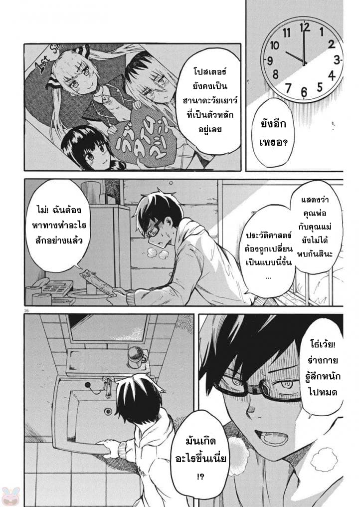 BACK TO THE Kaasan 21-ซานตาคลอสแห่งรัก