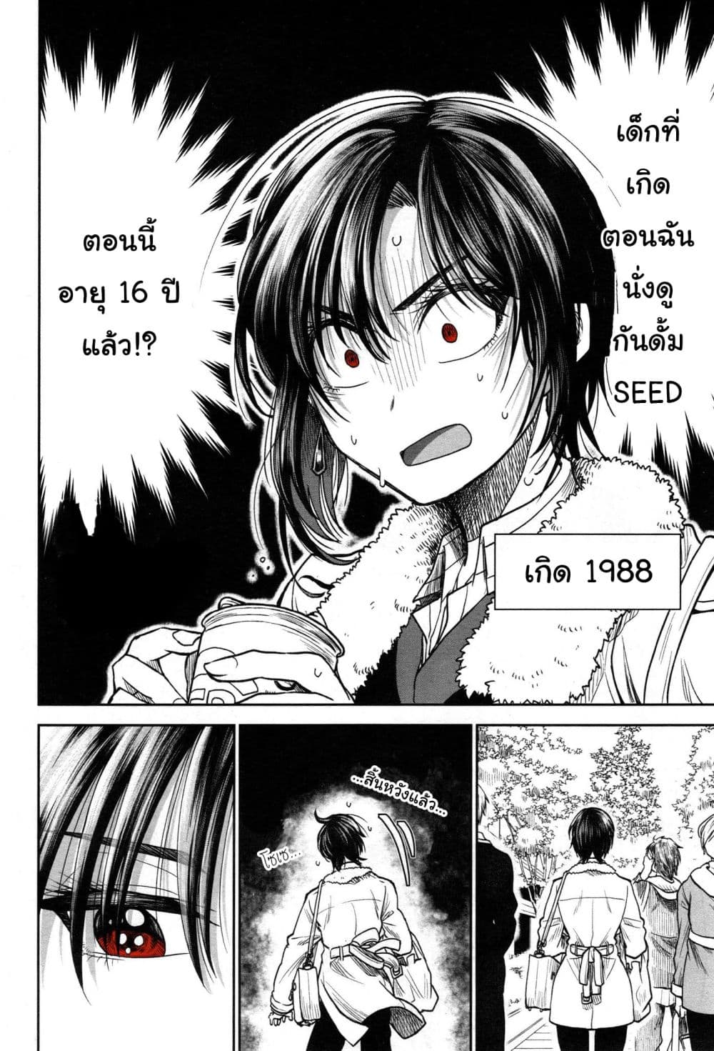 HG ni Koisuru Futari 1-ตกหลุมรัก