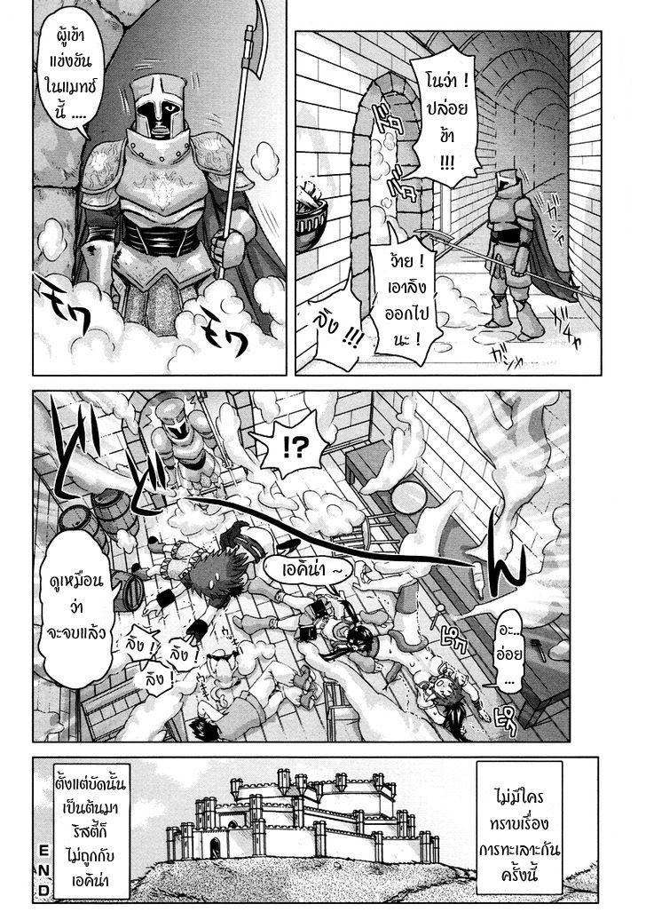 Queen's Blade Anthology Comics 9-ห้องพักสีเขียวของราชินี