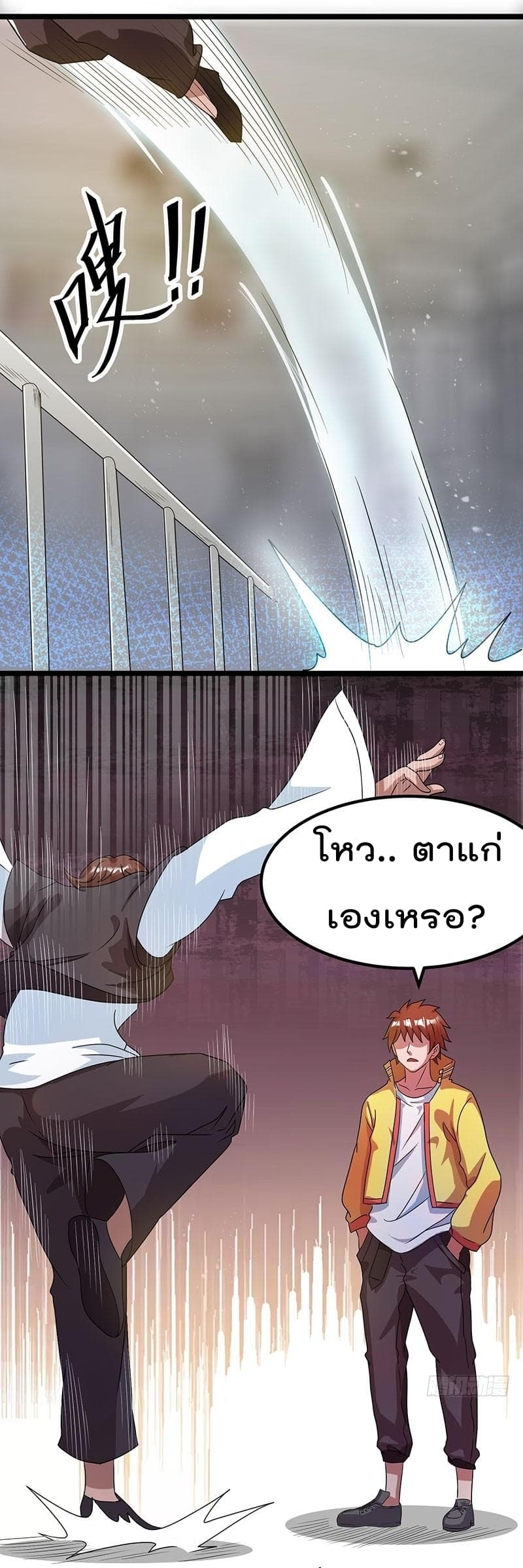 Immortal King of City ราชาอมตะแห่งนคร 9-9