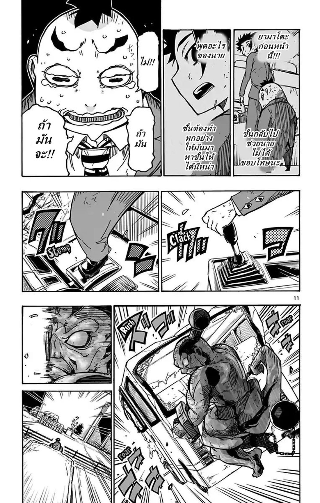 Gofun-go no Sekai 4-4