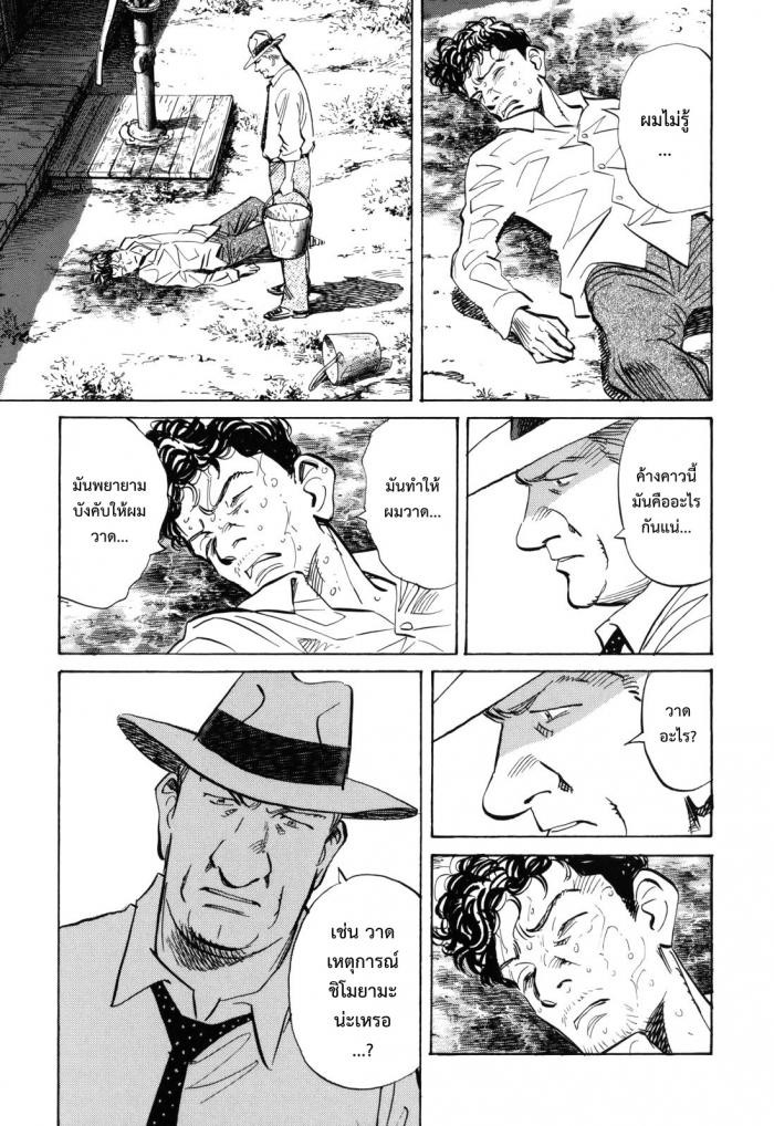 Billy Bat 34-ความต่อเนื่องของความต่อเนื่อง