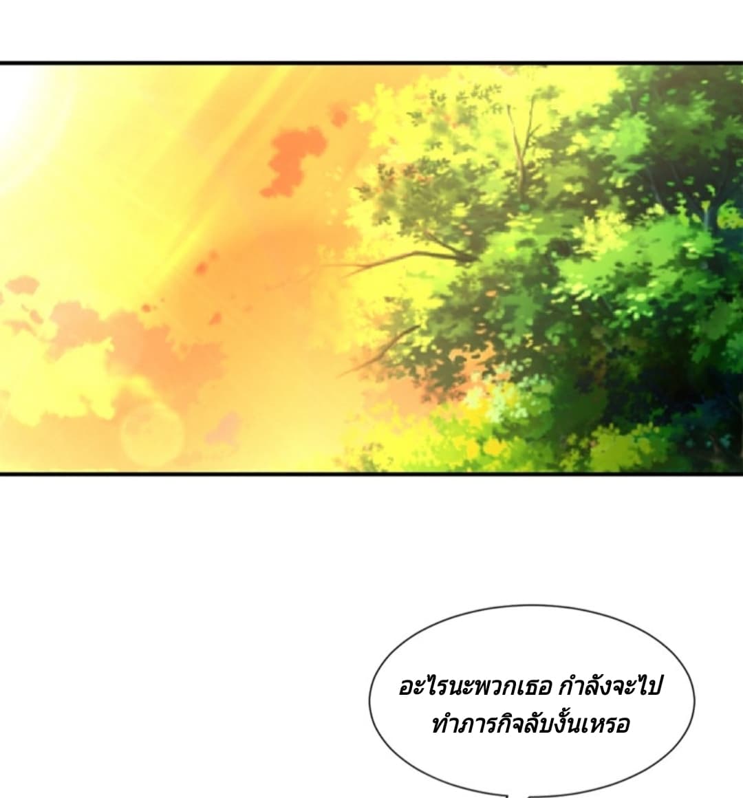 Jiang Xiaofan เส้นทางสู่สวรรค์ 15-15
