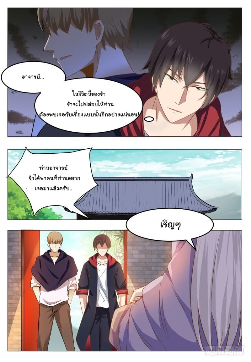 The Strongest God King มหาเทพไร้พ่าย 49-49