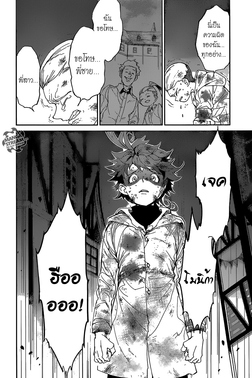 The Promised Neverland 68-นั่นก็แค่วิธีที่มันเป็น