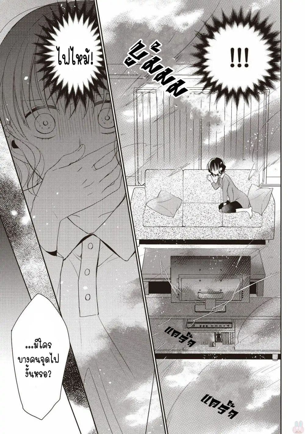 Tsutaou 2-2