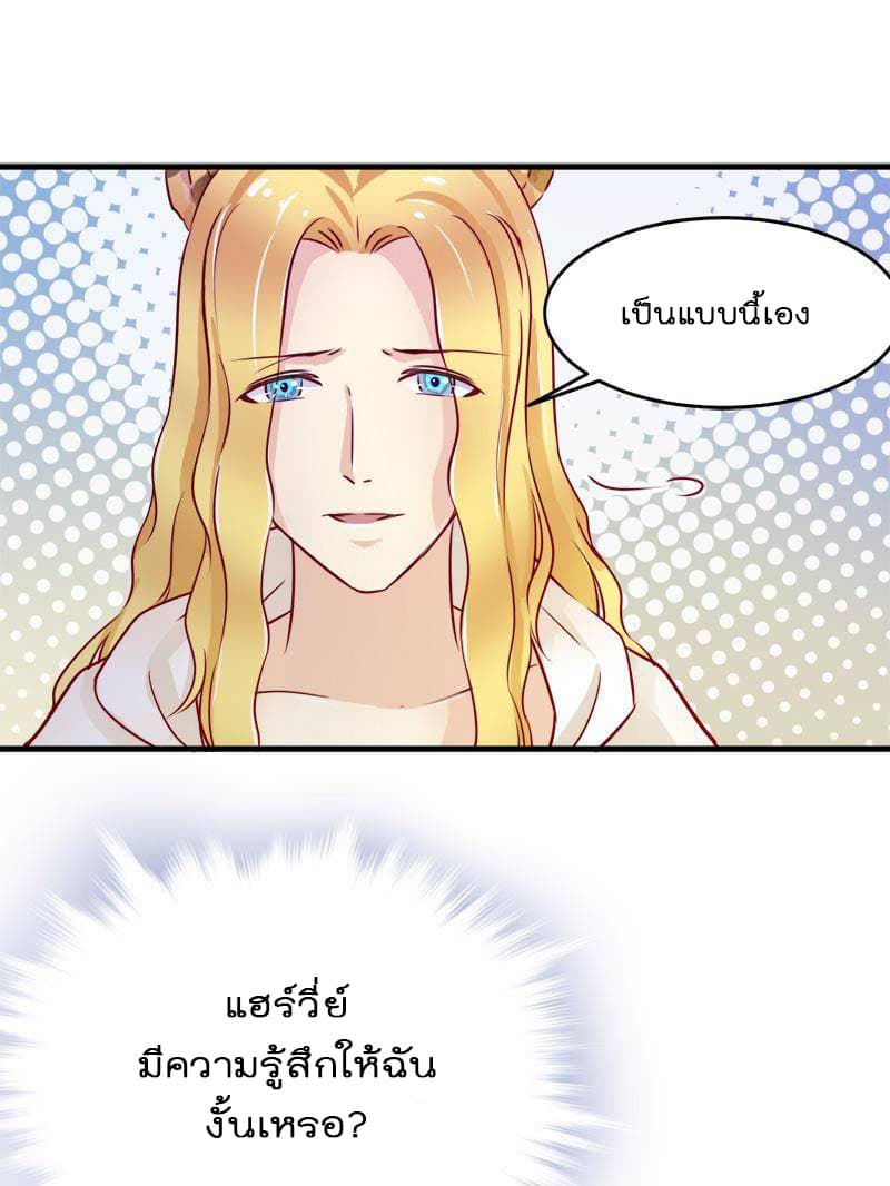 Beauty and the Beasts 3-3