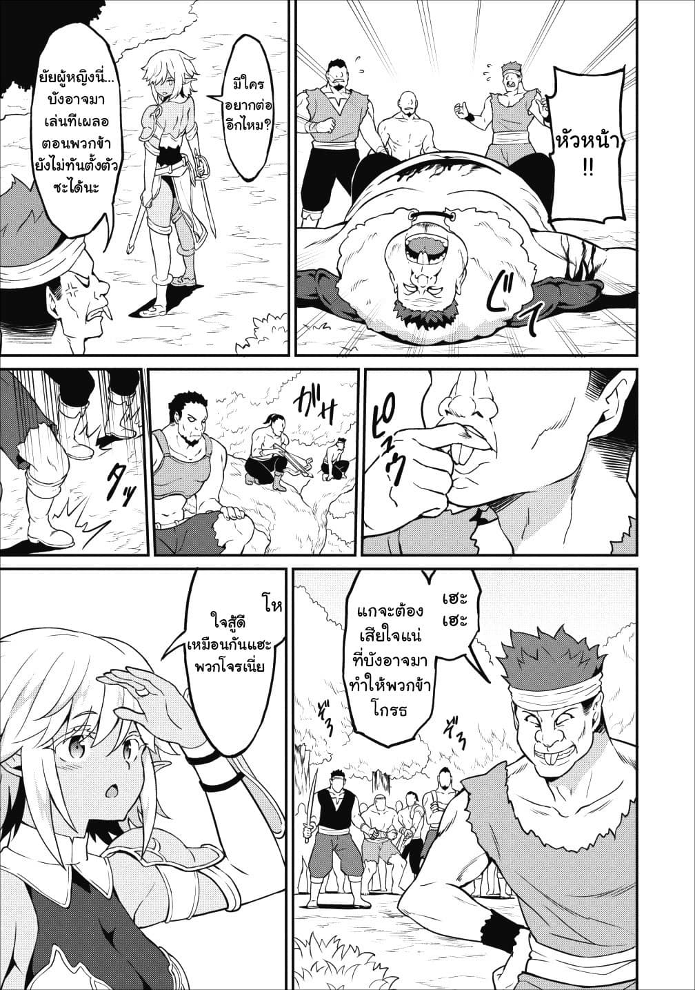 Taberu Dake de Level-Up! Damegami to Issho ni Isekai Musou 13-13