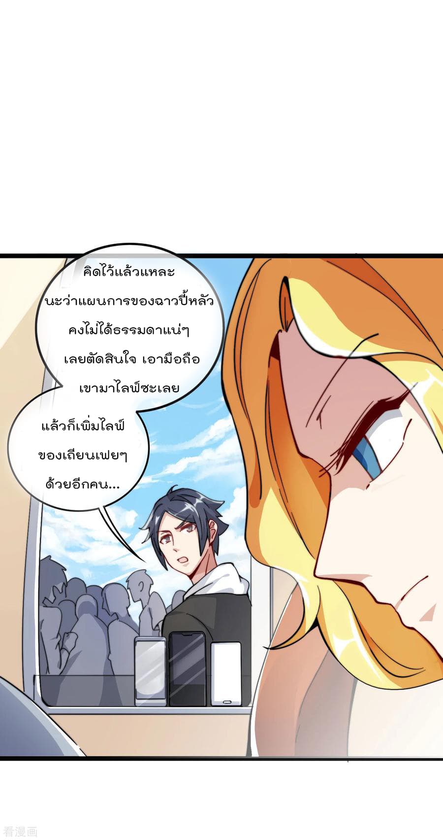 I am The Richest  in The World ข้านี่แหละจะรวยที่สุดในโลก! 26-26