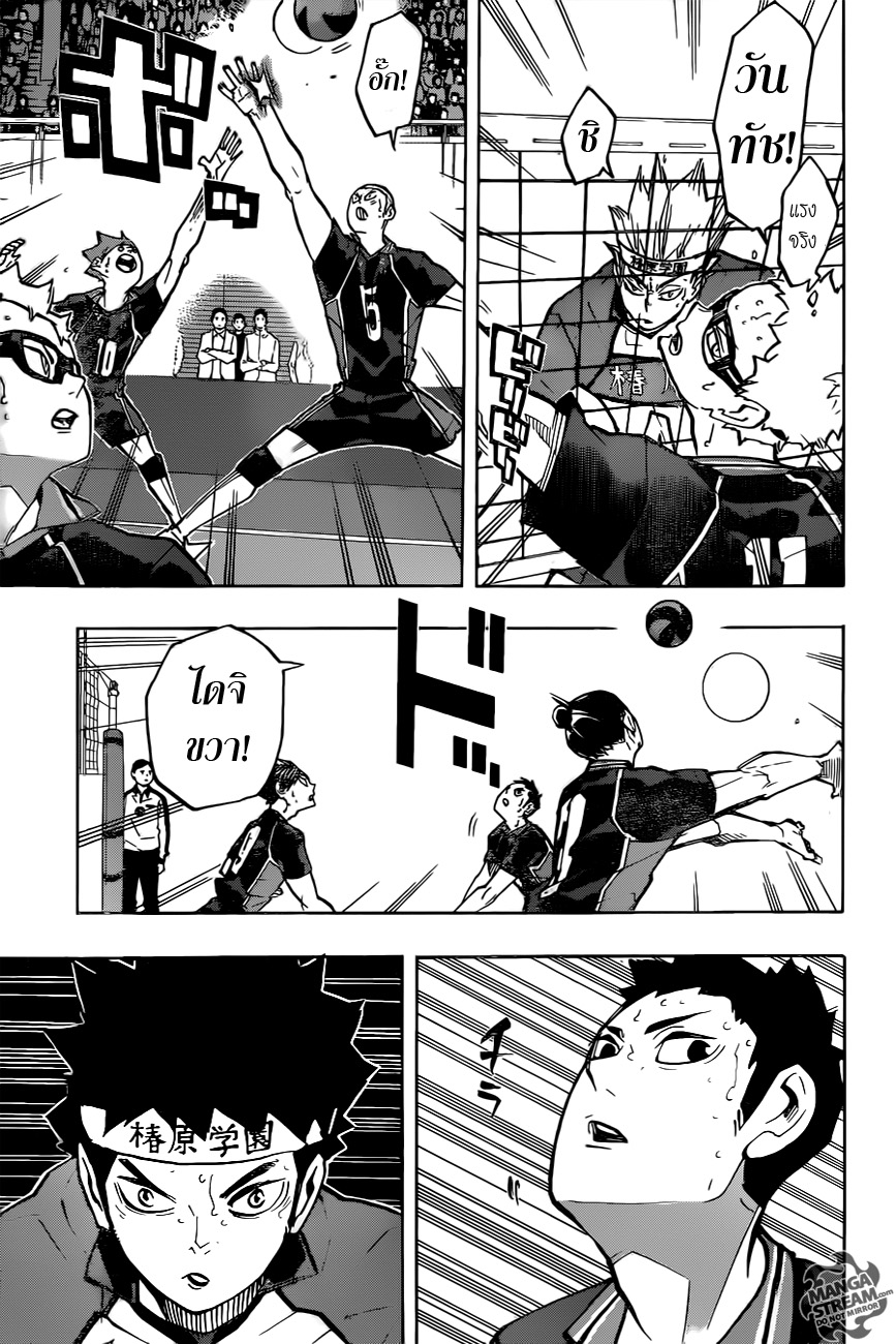 Haikyuu!! 236-ปรับตัว (2)