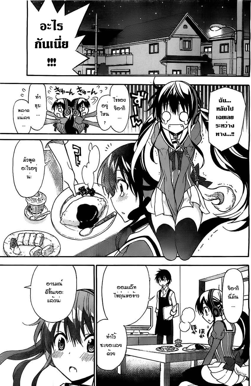Kyou no Cerberus 1-ภารกิจครั้งแรก