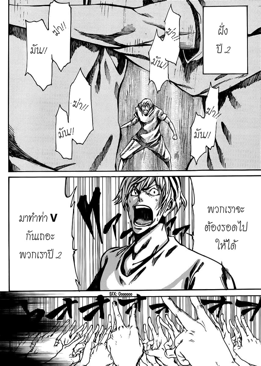 Kamisama no Iutoori 19-19