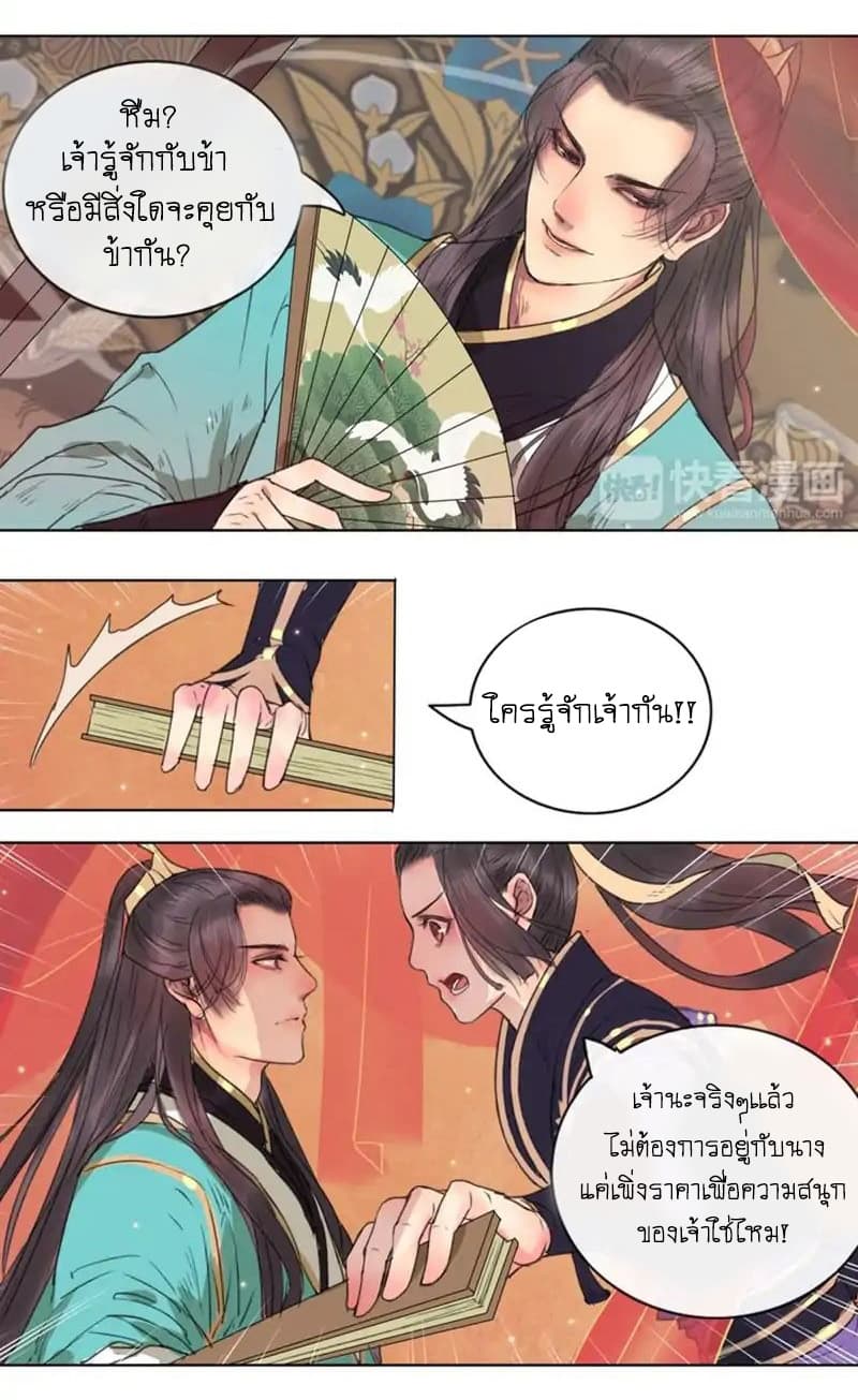 A Song of Prosperity 1-1
