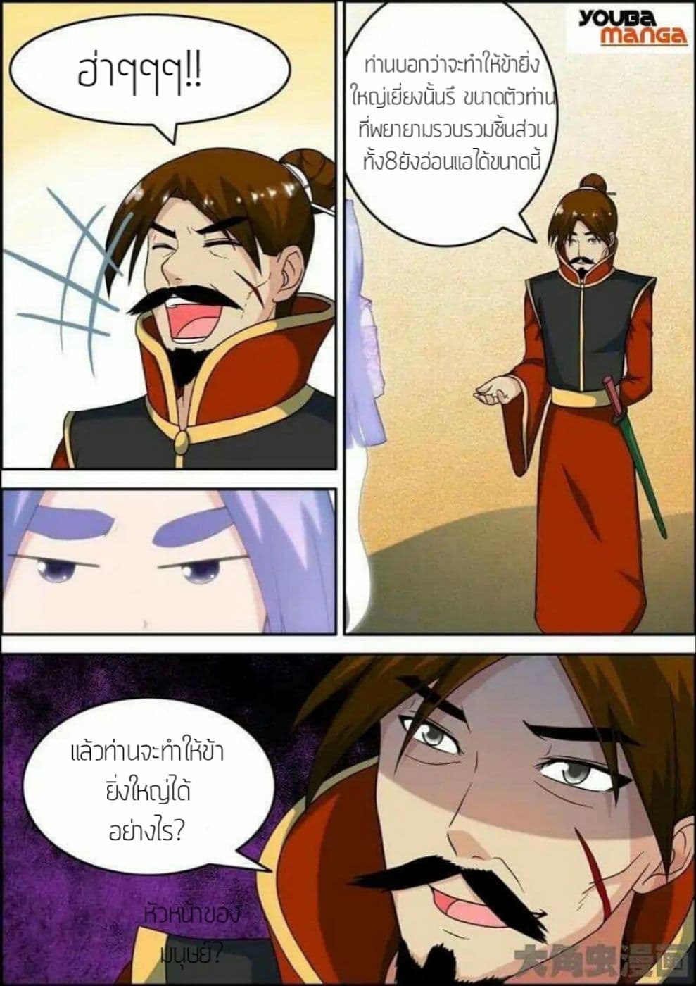 Legend Of Spirit Blade 13-13