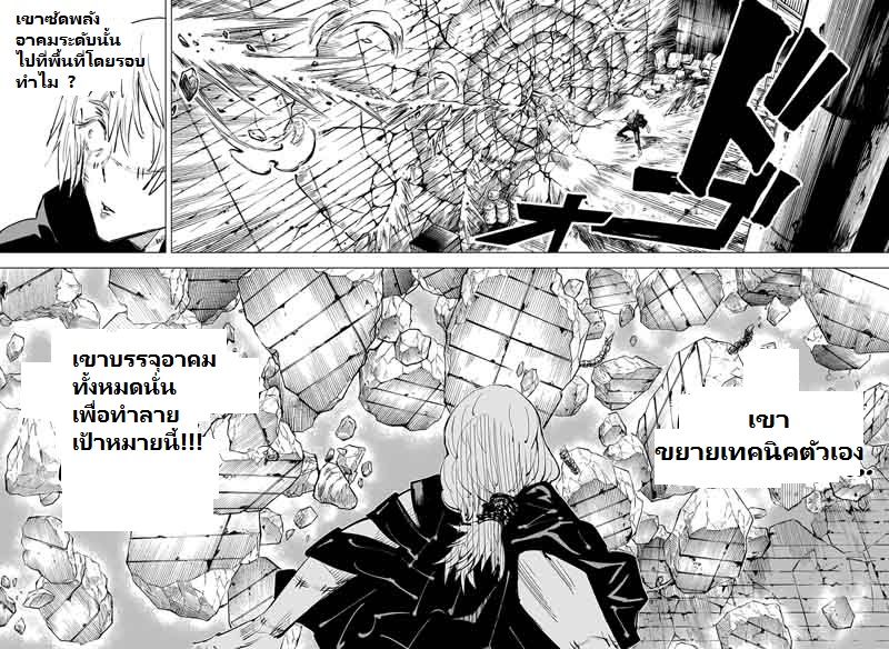 Jujutsu Kaisen มหาเวทย์ผนึกมาร 23-เด็กที่ถูกทอดทิ้งและการจองเวร (4)