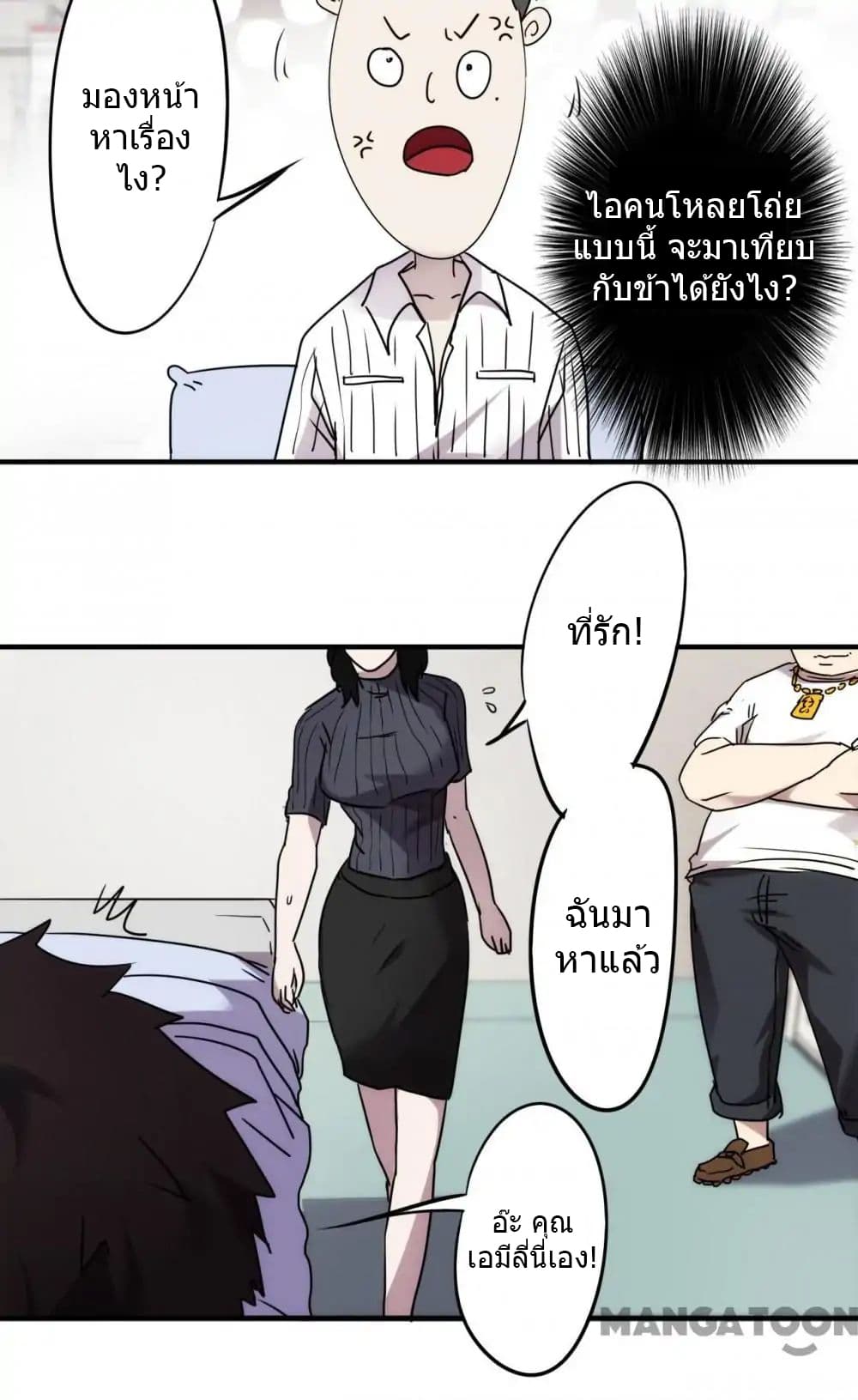 Strongest Worker 48-48