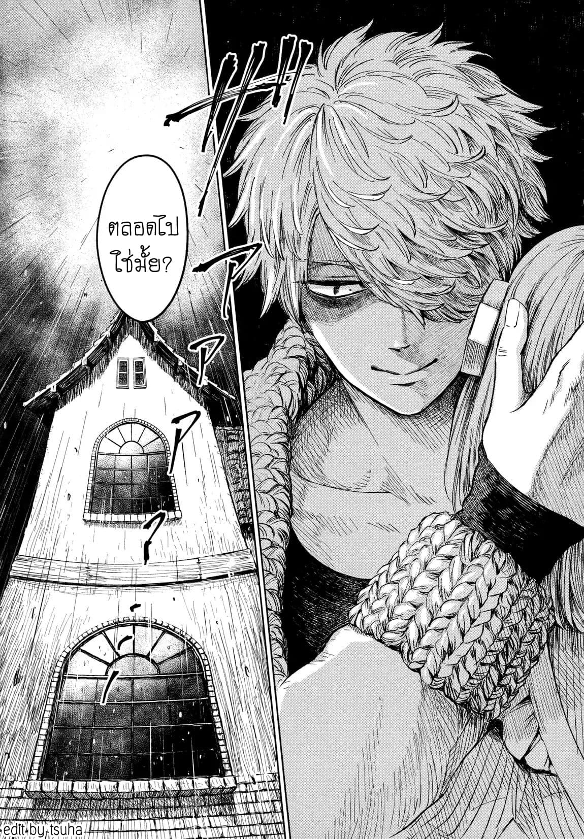 Itoshi no Ko, Charlotte 1-1