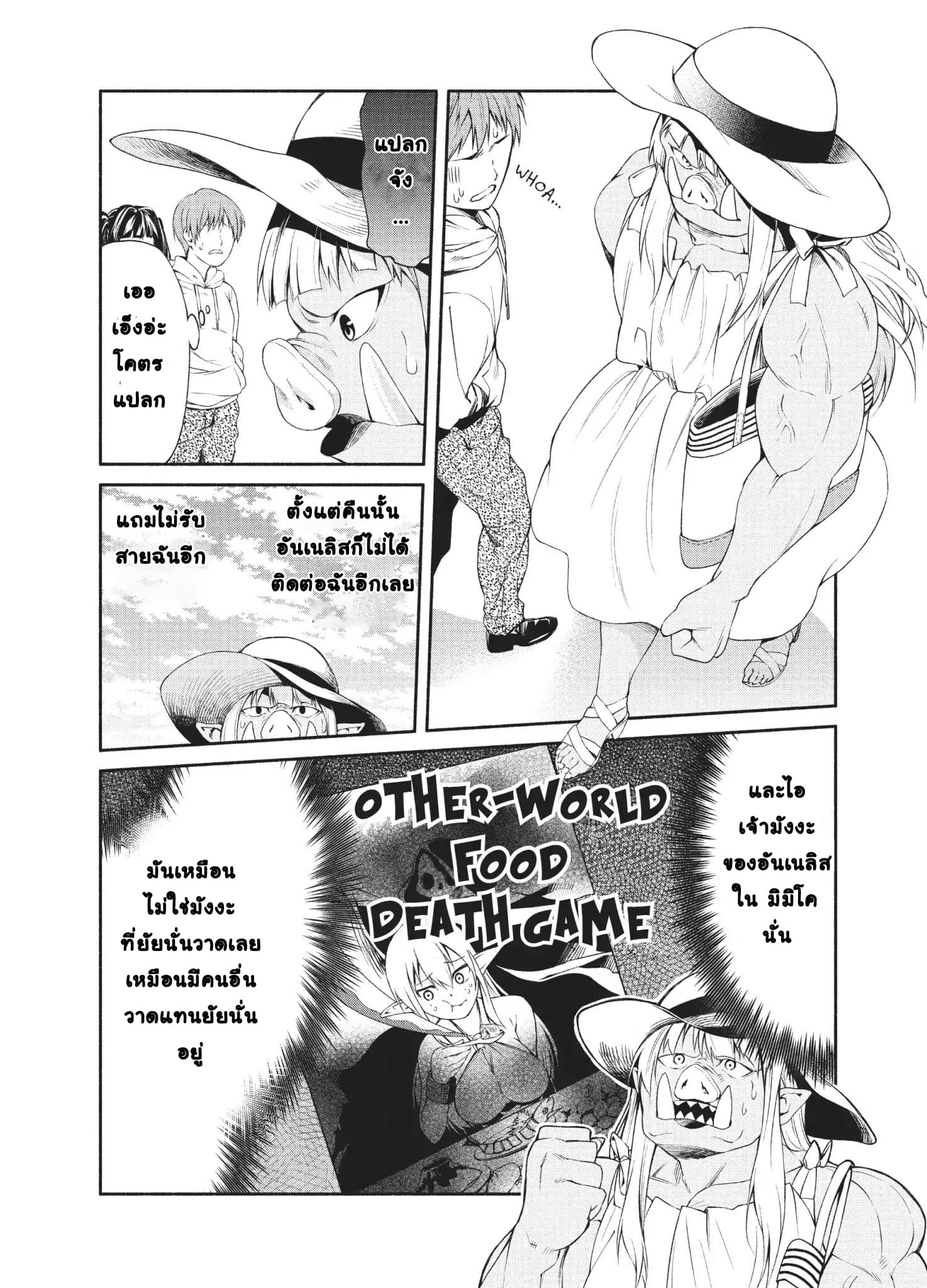 Orc Henshuusha to Onna Kishi Mangaka-san 3-3