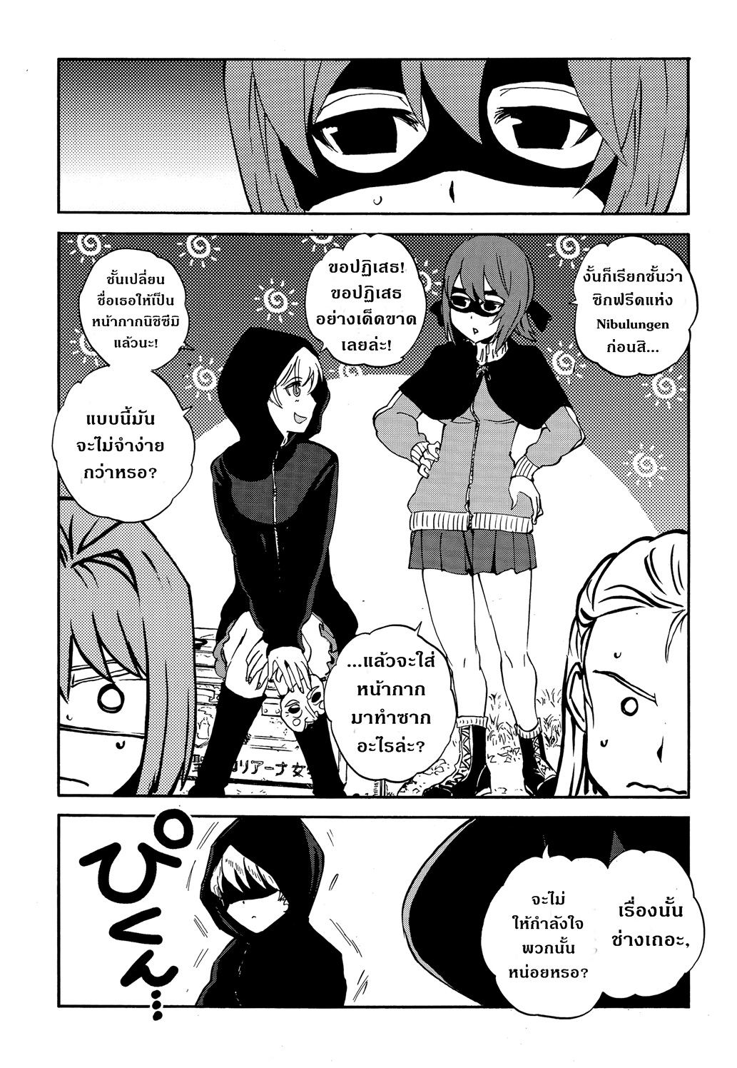 Girls Und Panzer: Ribbon Warrior 27-การต่อสู้ของออเรนจ์ เพโกะ