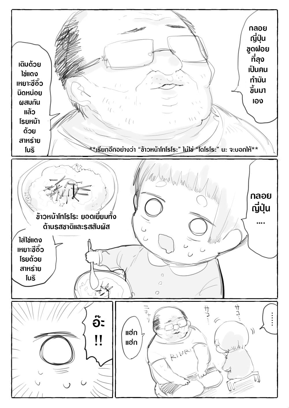 Ojisan and Shota 1.1-1.1