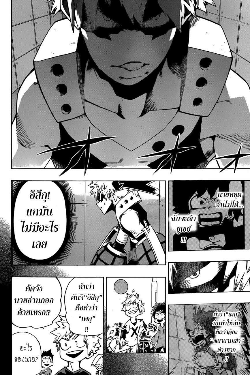 Boku no Hero Academia 9-TH-เดกุ VS คัตจัง