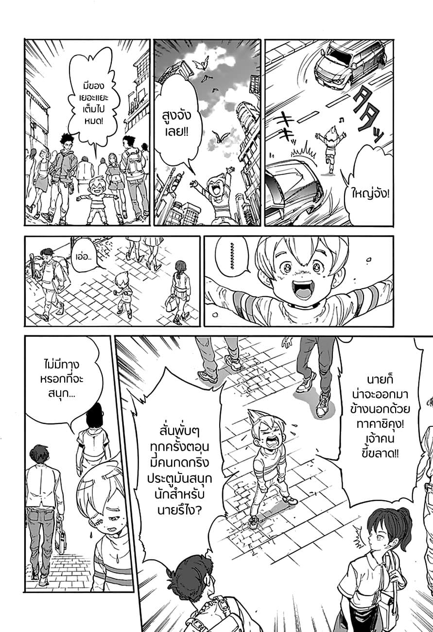 Poppy no Negai 1-1