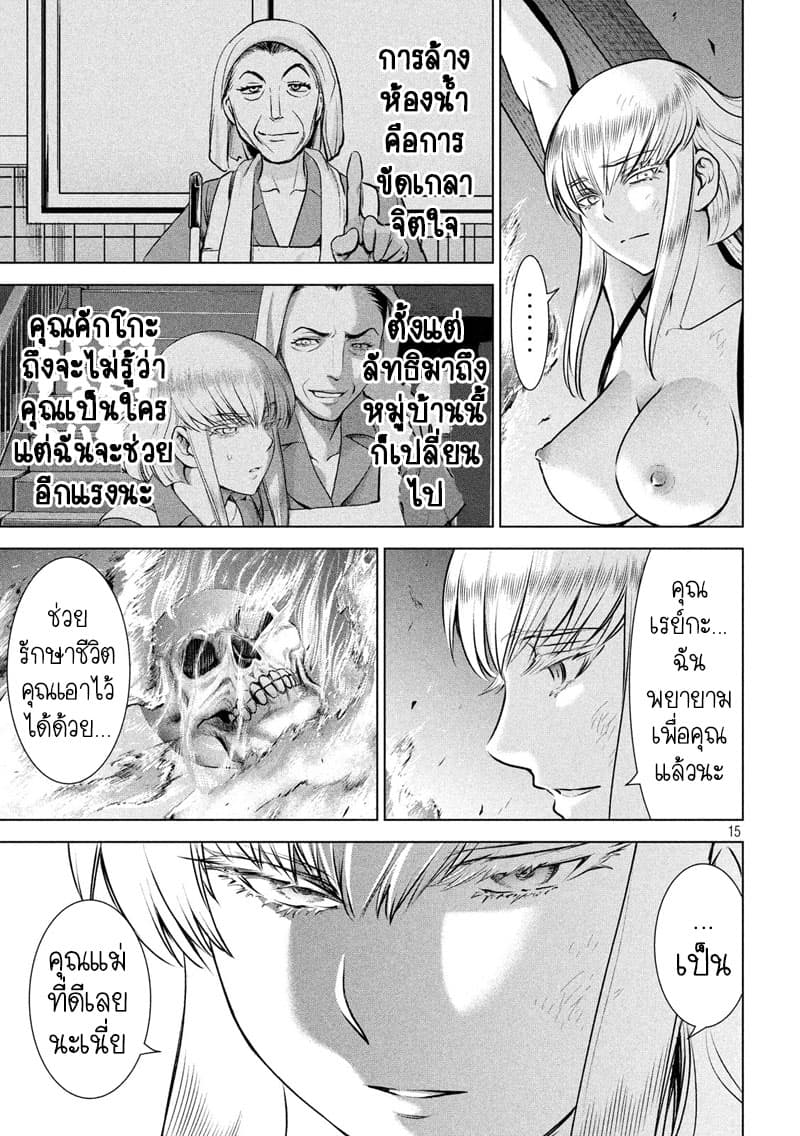 Satanophany 124-ดาห์เมอร์ผู้น่าสงสาร