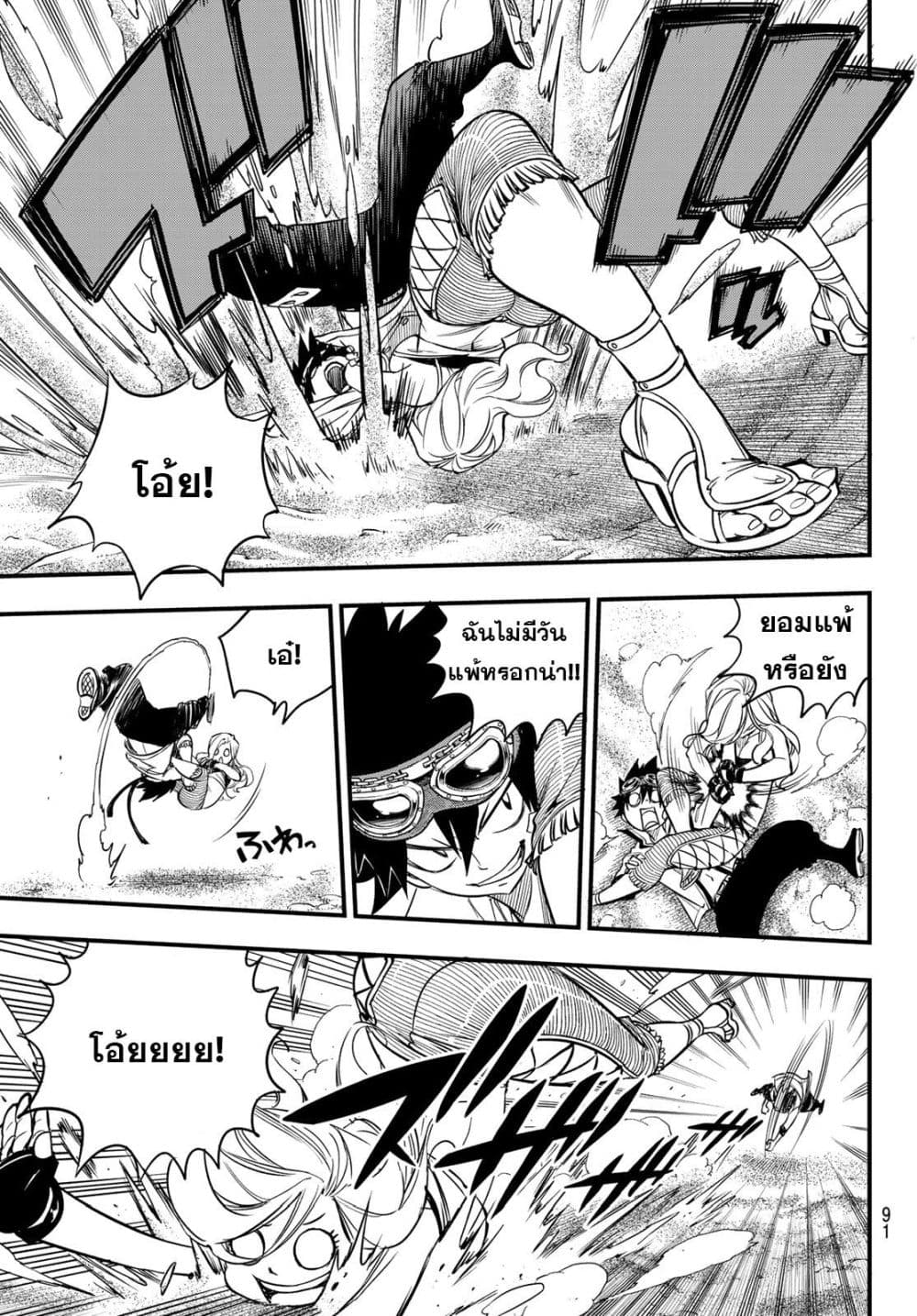 HERO'S 3-3