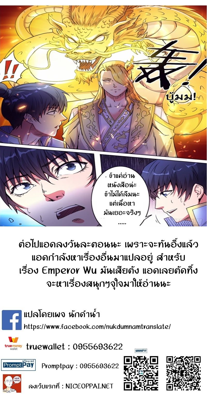Supreme Demon 51-51