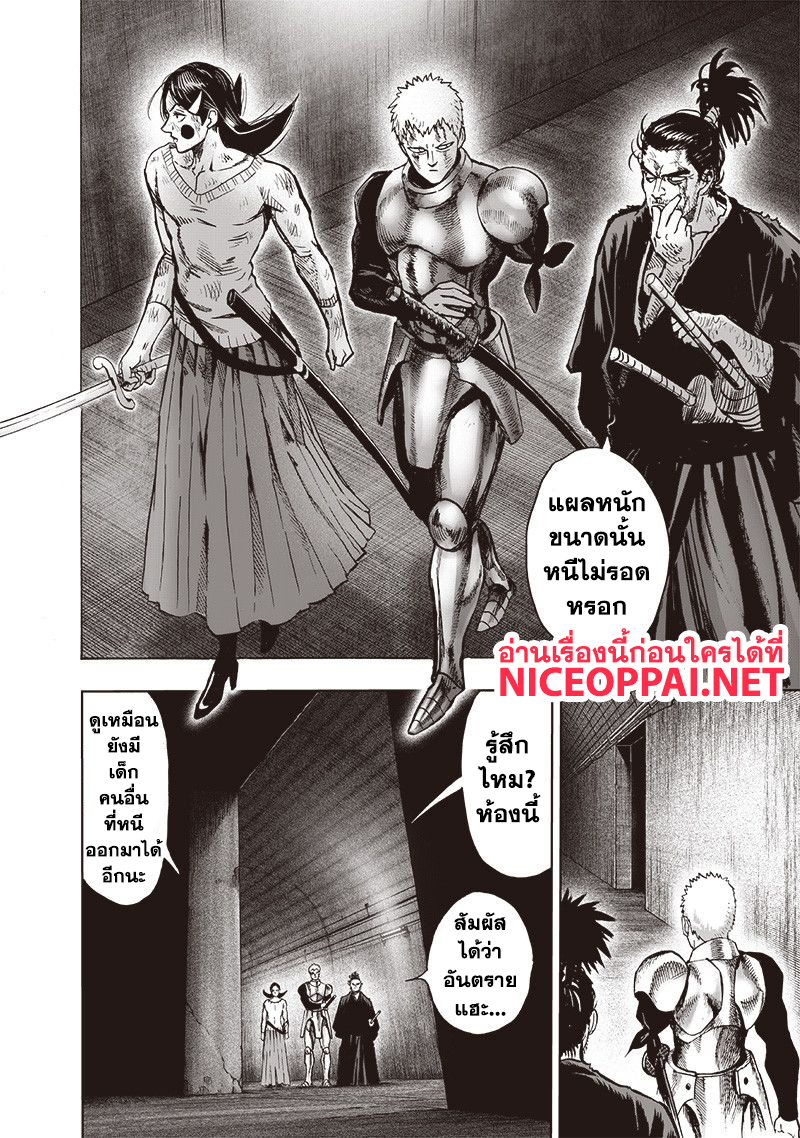 One Punch Man 114-เหล่าผู้บริหาร