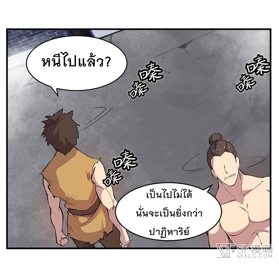 The Master of Martial Arts Retired Life ชีวิตหลังปลดเกษียณของปรมาจารย์แห่งศิลปะการต่อสู้ 25-25