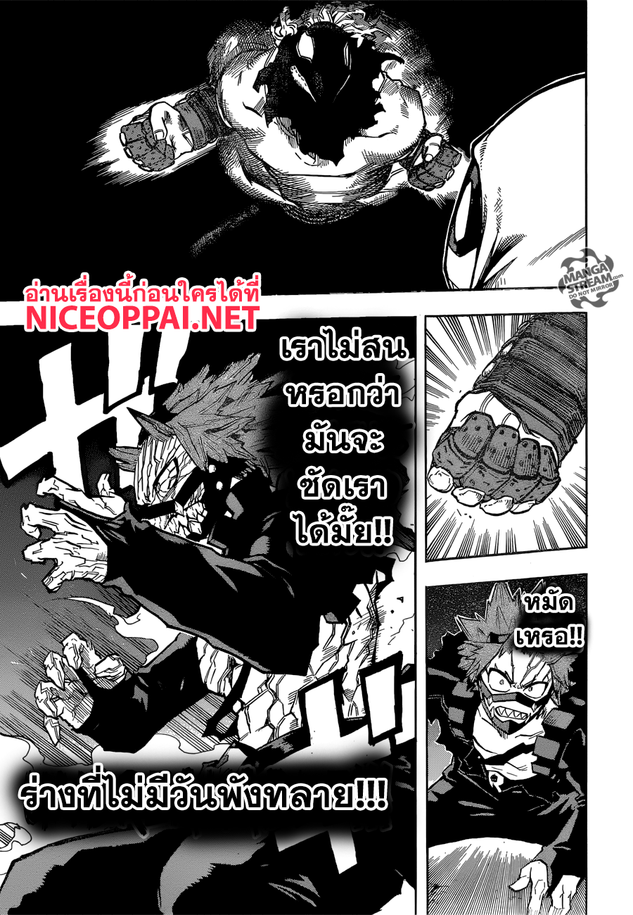 Boku no Hero Academia 142-TH-โล่ โล่ หอกและโล่