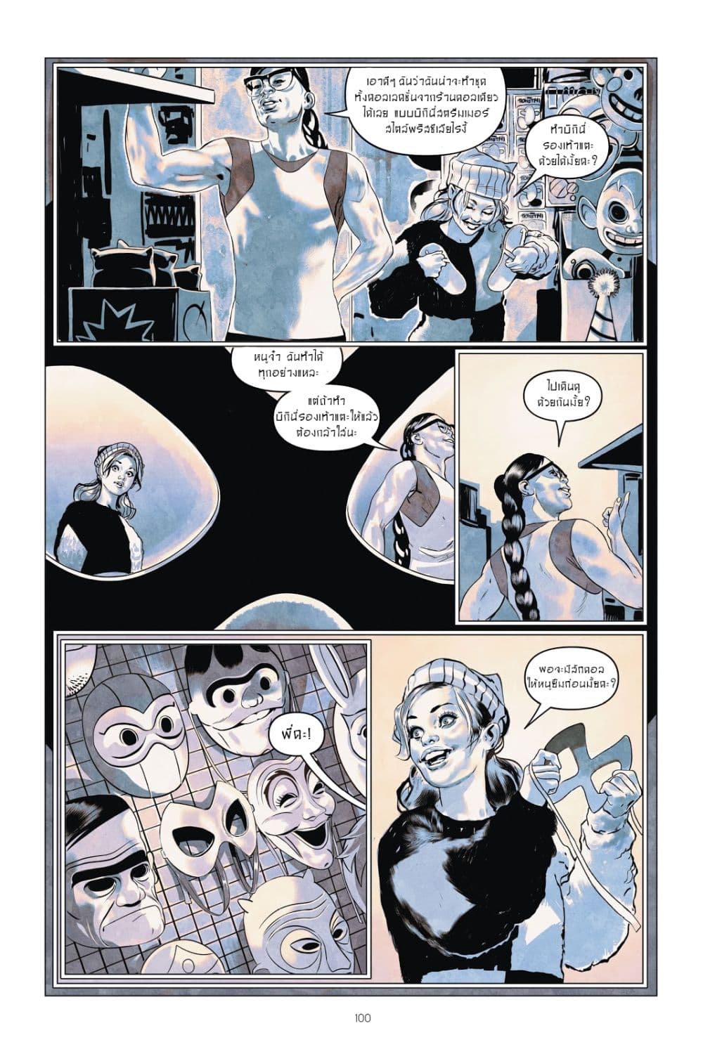 Harley Quinn: Breaking Glass 4-4