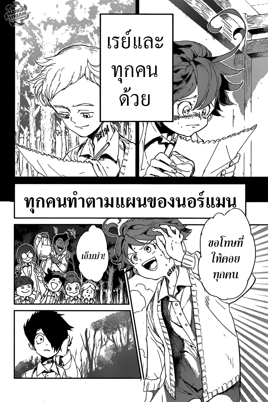 The Promised Neverland 34-การปฏิบัติการณ์ 3